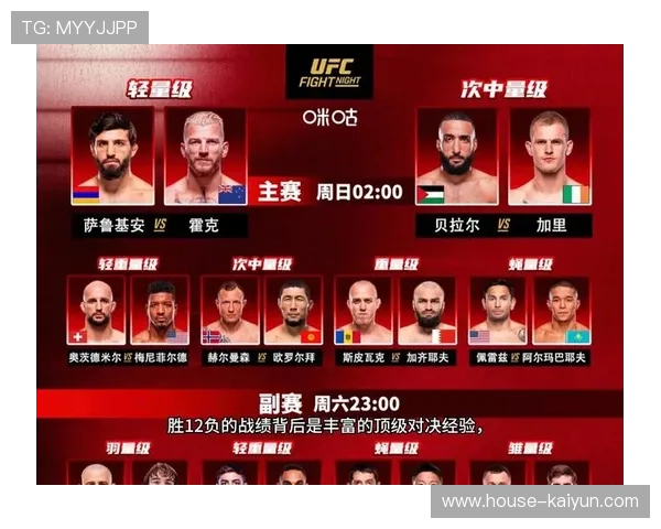UFC格斗之夜上海站暨精英之路半决赛定于2026年8月举行